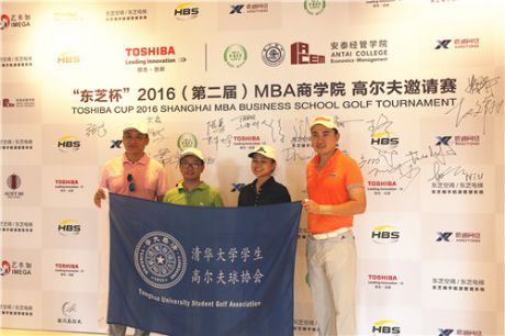 �廪��ѧMBAѧ���߶�����Э��μ�2016MBA��ѧԺ�߶�����������